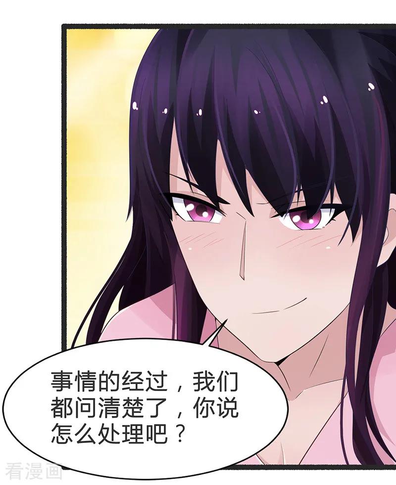 第87话-被青梅竹马攻略了怎么办-阿里文学（第16张）