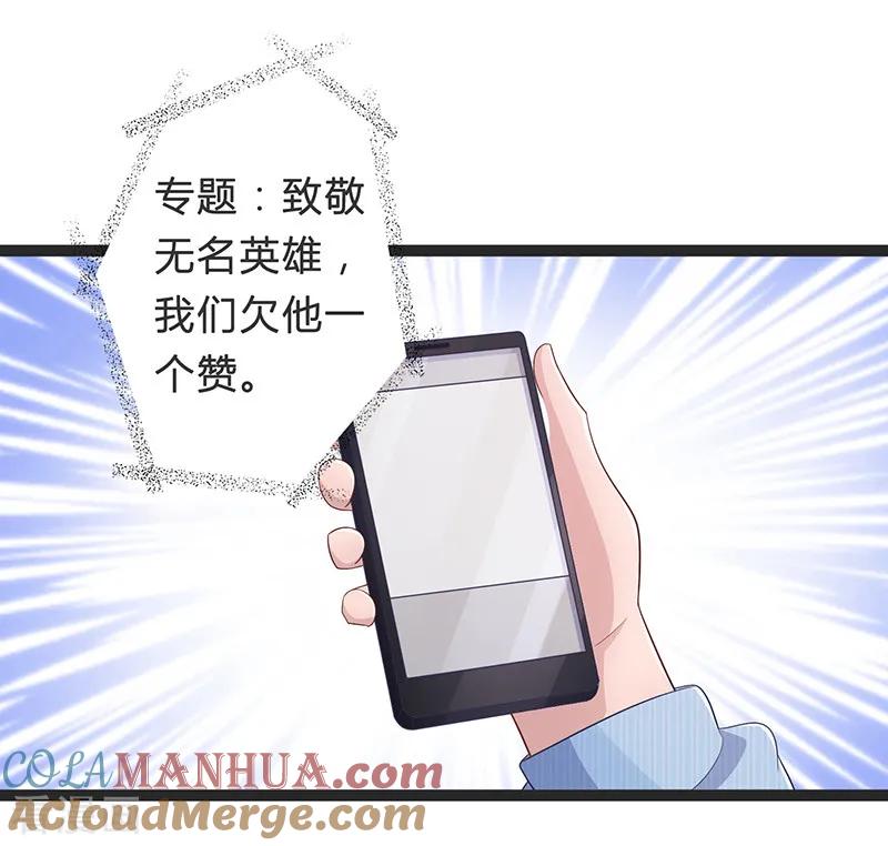 第87话-被青梅竹马攻略了怎么办-阿里文学（第9张）