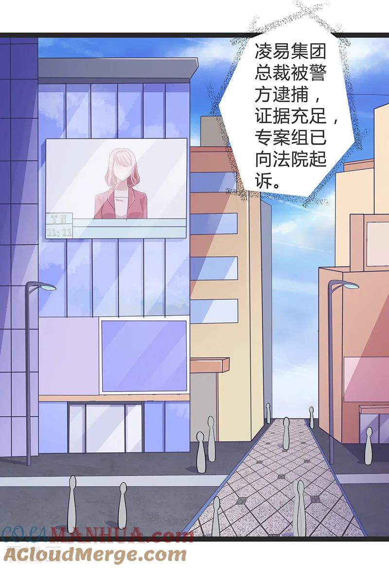 第87话-被青梅竹马攻略了怎么办-阿里文学（第7张）