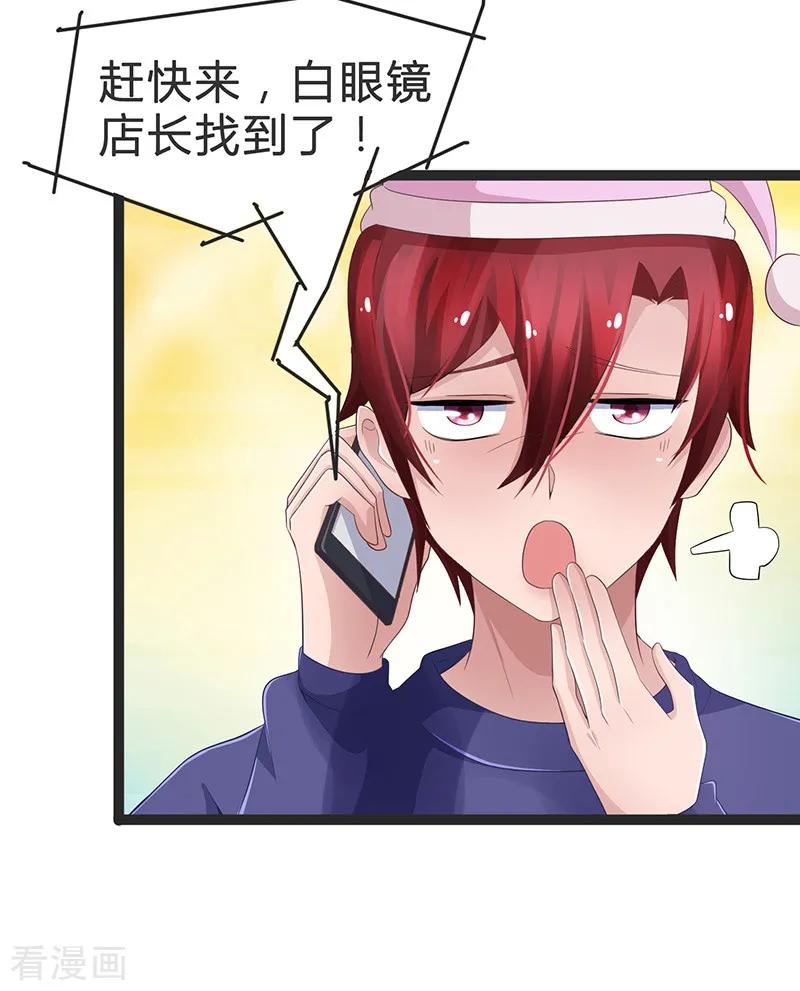 第87话-被青梅竹马攻略了怎么办-阿里文学（第4张）