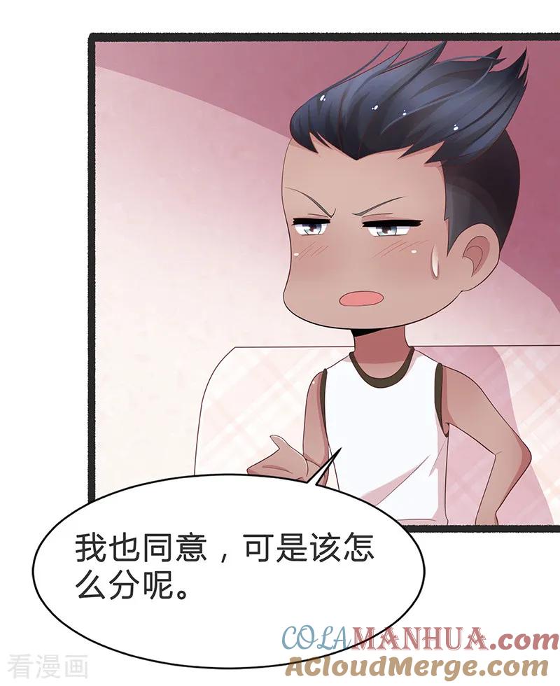 第87话-被青梅竹马攻略了怎么办-阿里文学（第23张）