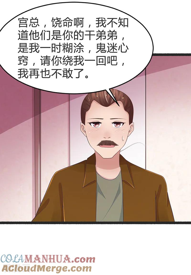 第87话-被青梅竹马攻略了怎么办-阿里文学（第17张）
