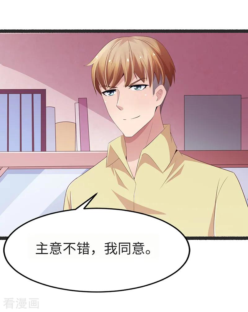 第87话-被青梅竹马攻略了怎么办-阿里文学（第22张）