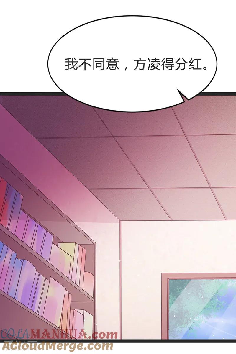 第89话-被青梅竹马攻略了怎么办-阿里文学（第7张）
