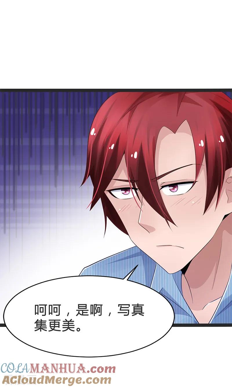 第91话-被青梅竹马攻略了怎么办-阿里文学（第7张）