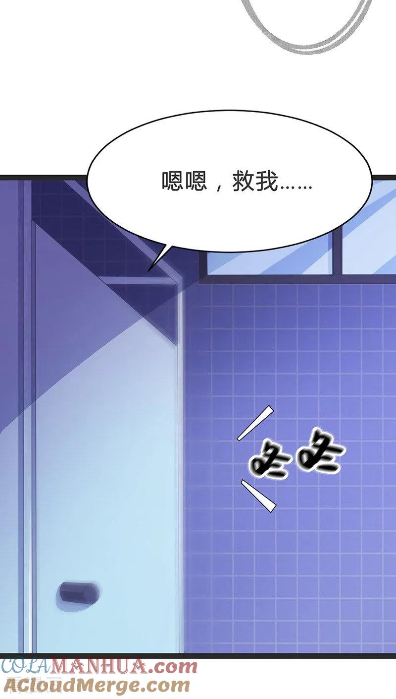 第93话-被青梅竹马攻略了怎么办-阿里文学（第5张）