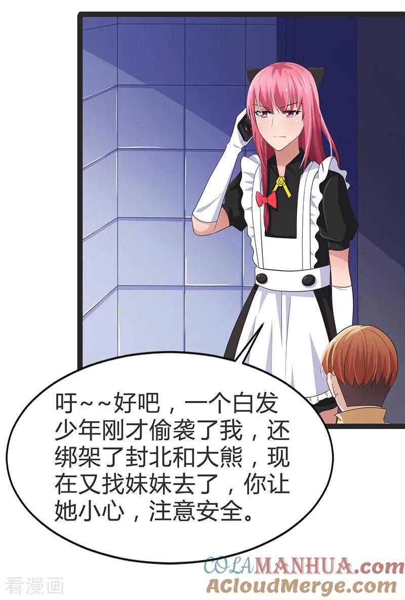 第94话-被青梅竹马攻略了怎么办-阿里文学（第3张）