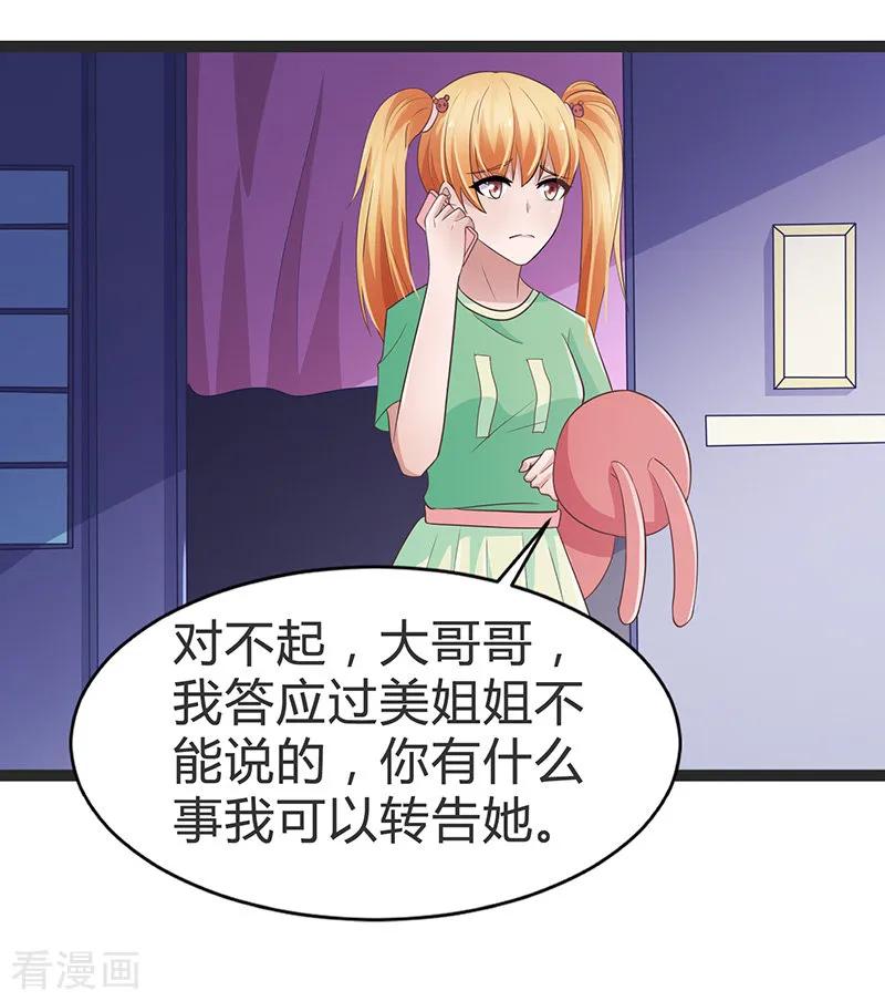 第94话-被青梅竹马攻略了怎么办-阿里文学（第2张）