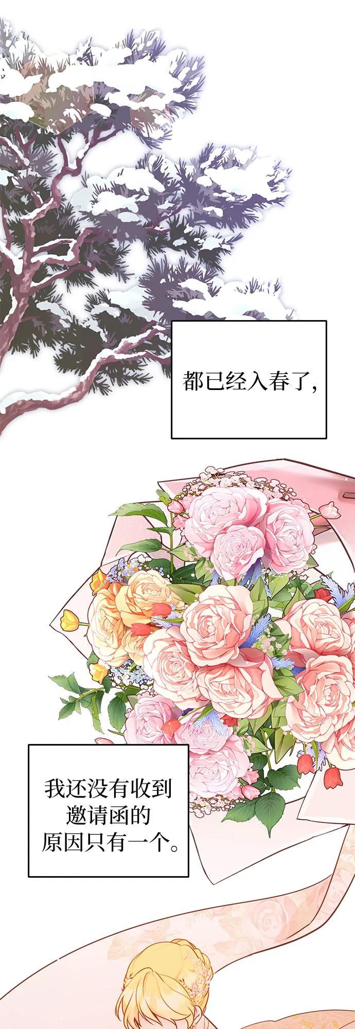第10话-备受宠爱的婚后生活-tae so-jung,Gyeoni（第14张）