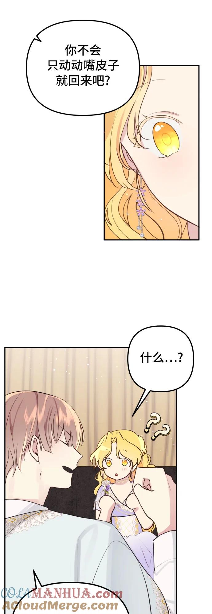 第12话-备受宠爱的婚后生活-tae so-jung,Gyeoni（第13张）
