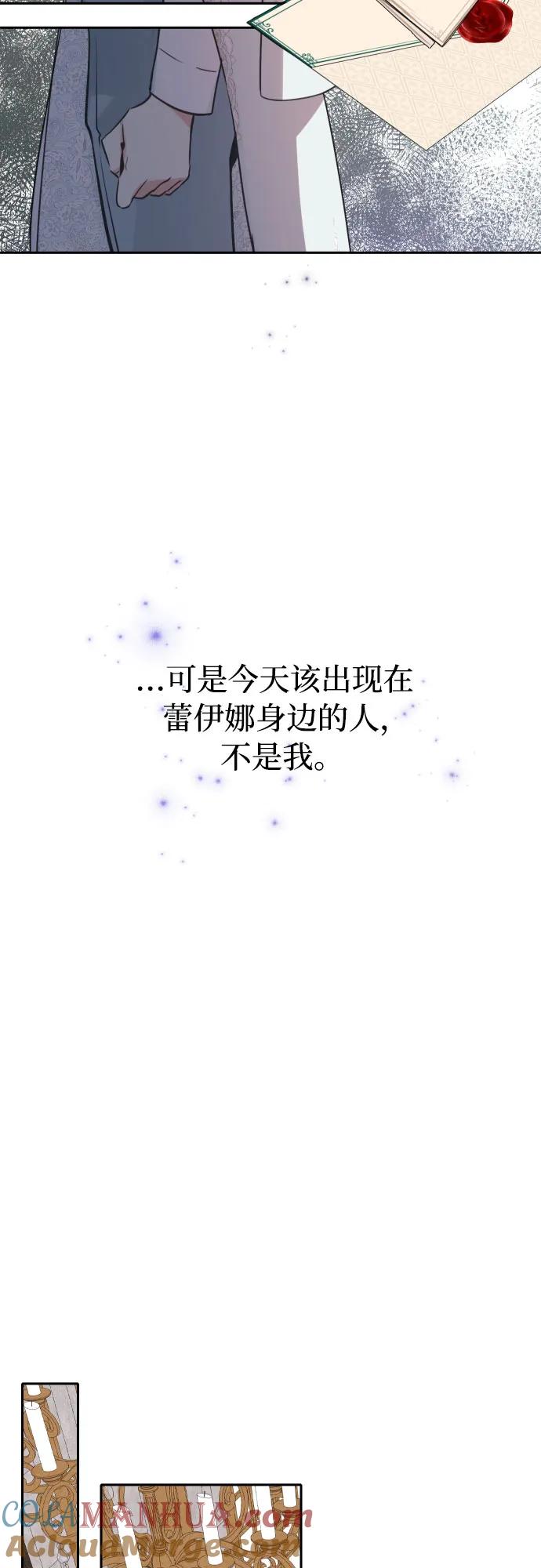 第13话-备受宠爱的婚后生活-tae so-jung,Gyeoni（第10张）