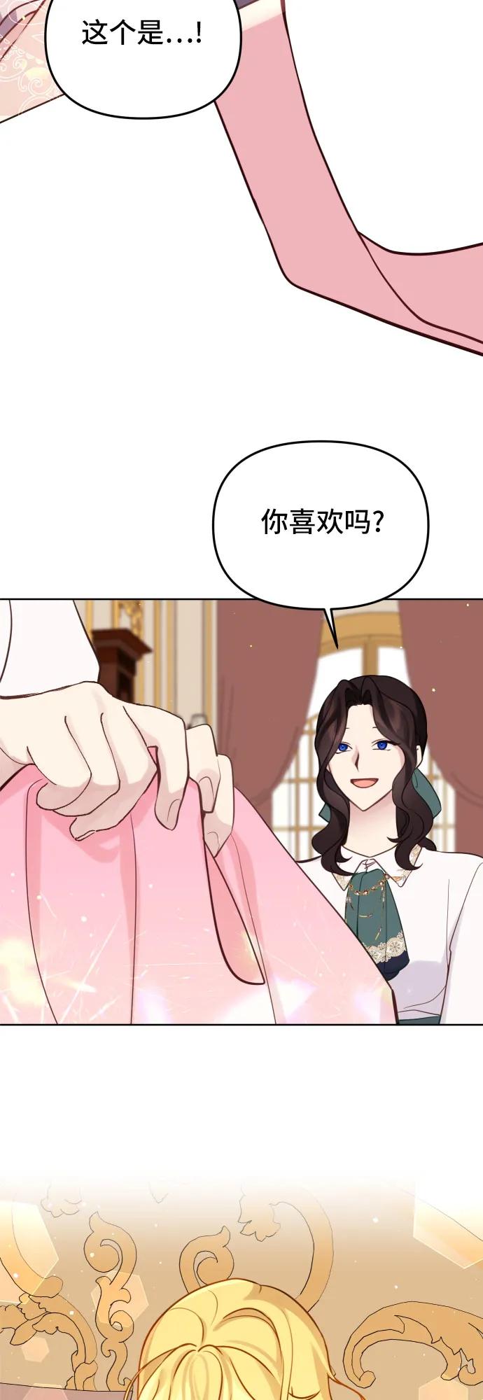 第17话-备受宠爱的婚后生活-tae so-jung,Gyeoni（第3张）