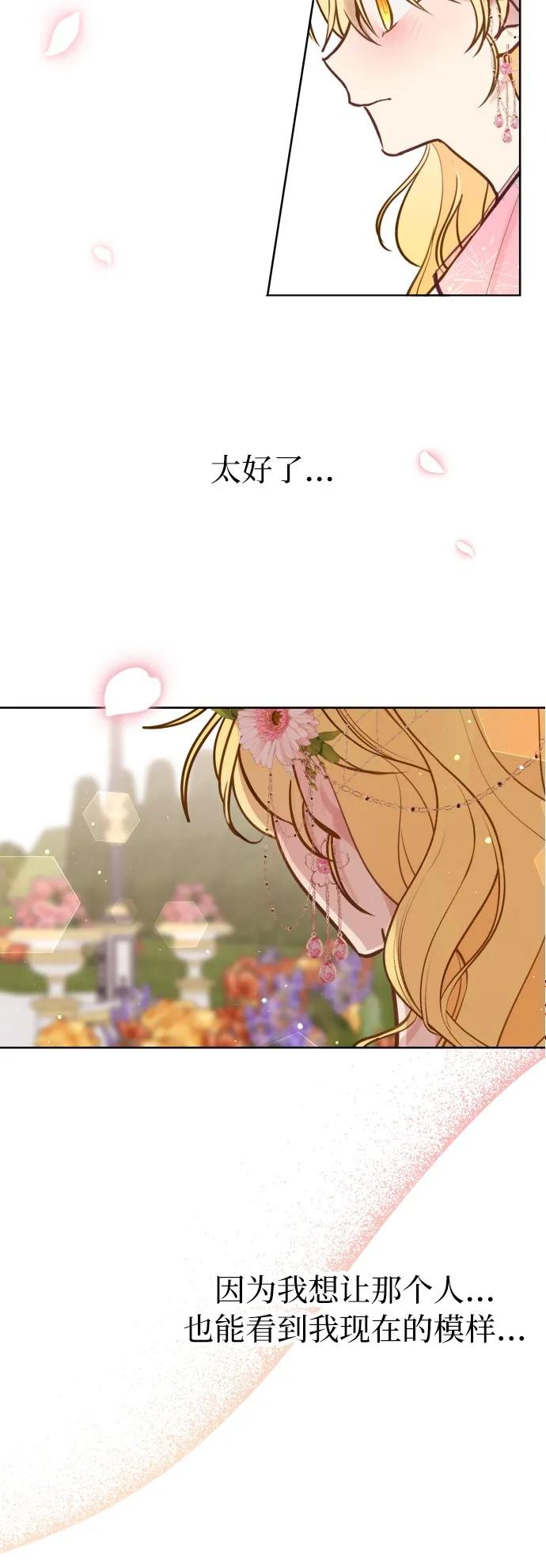 第17话-备受宠爱的婚后生活-tae so-jung,Gyeoni（第12张）