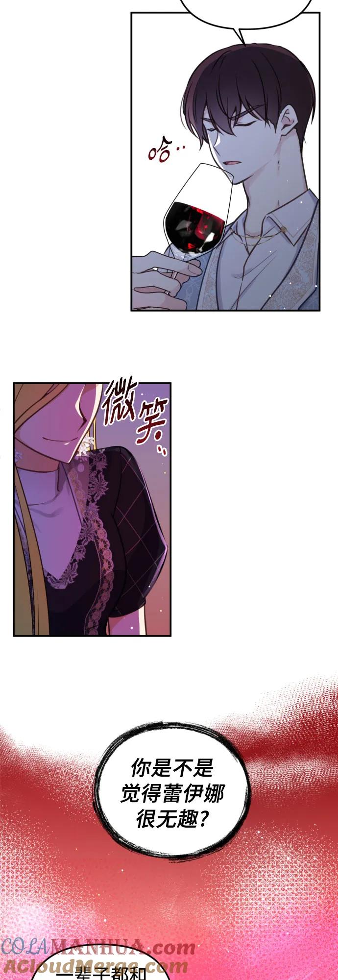 第26话-备受宠爱的婚后生活-tae so-jung,Gyeoni（第11张）