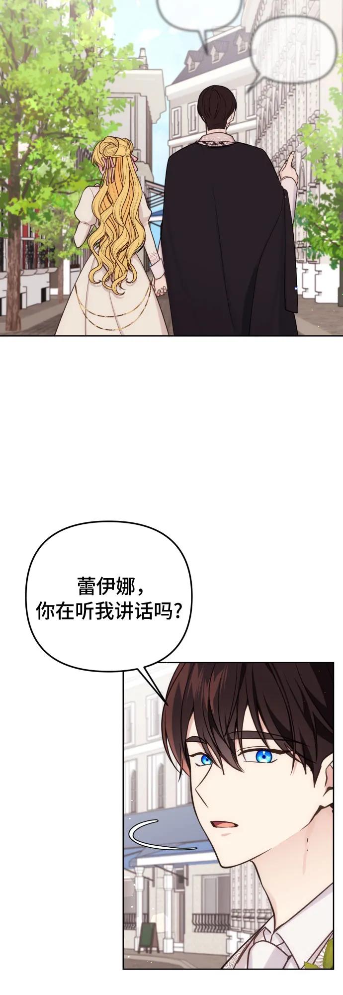 第33话-备受宠爱的婚后生活-tae so-jung,Gyeoni（第6张）