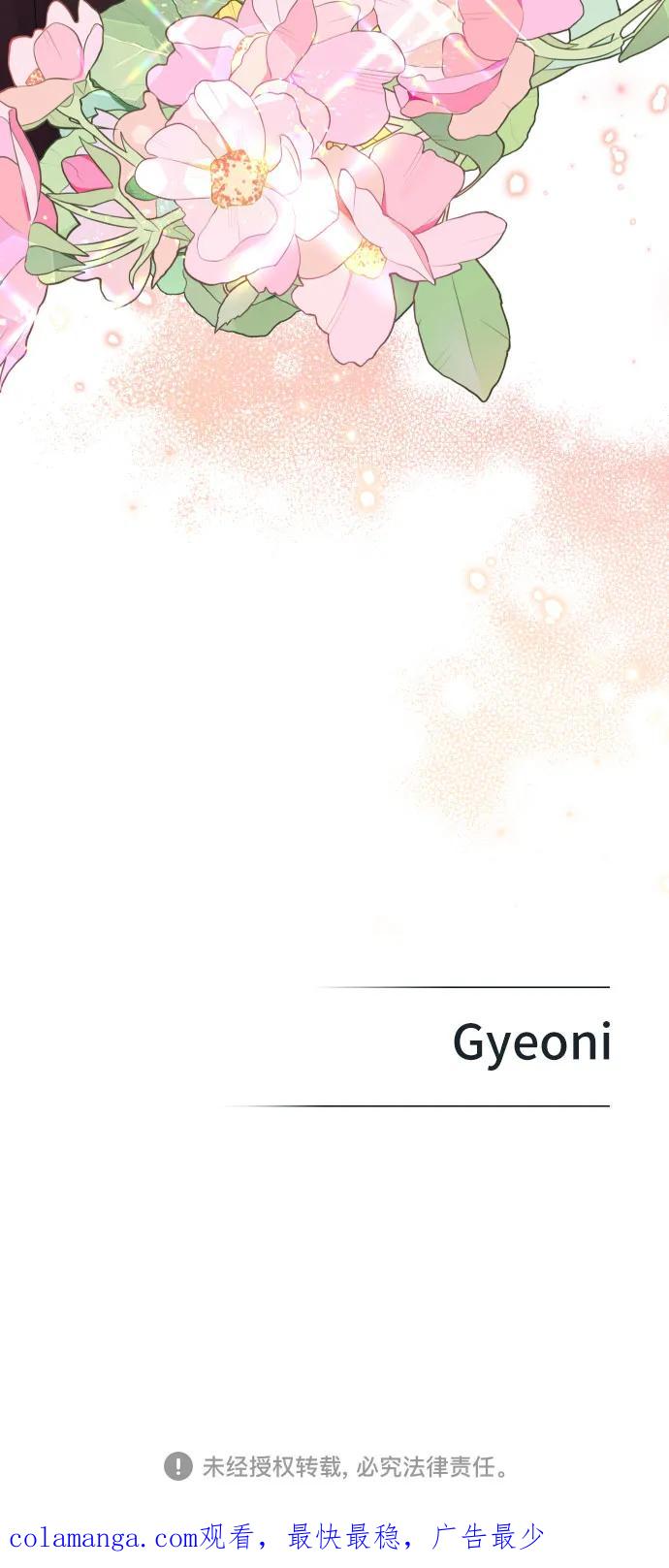 第33话-备受宠爱的婚后生活-tae so-jung,Gyeoni（第54张）