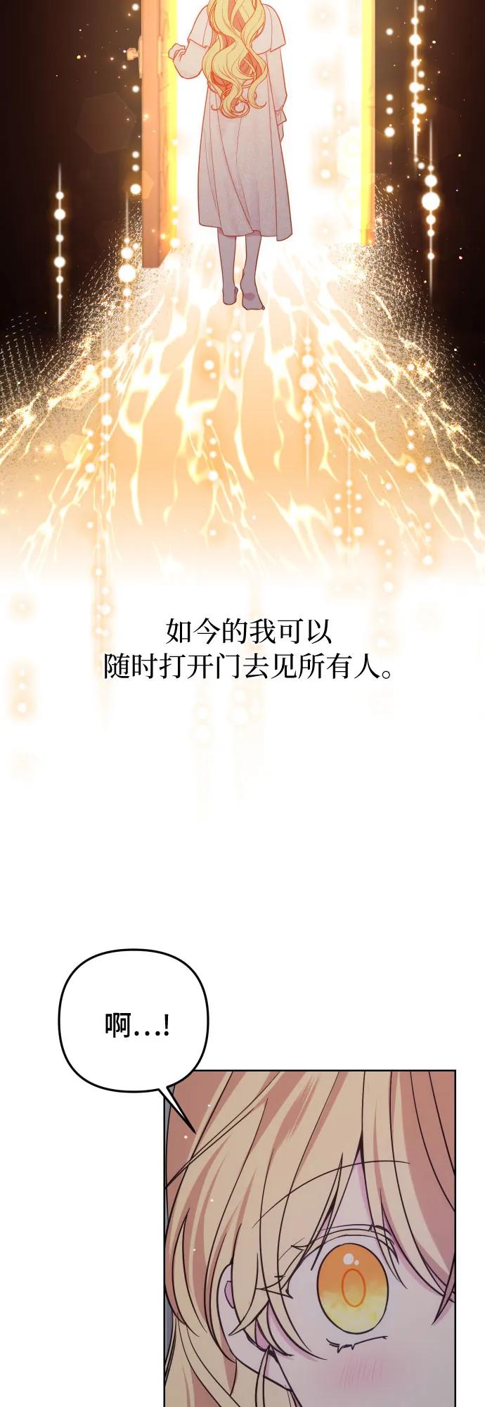 第34话-备受宠爱的婚后生活-tae so-jung,Gyeoni（第12张）
