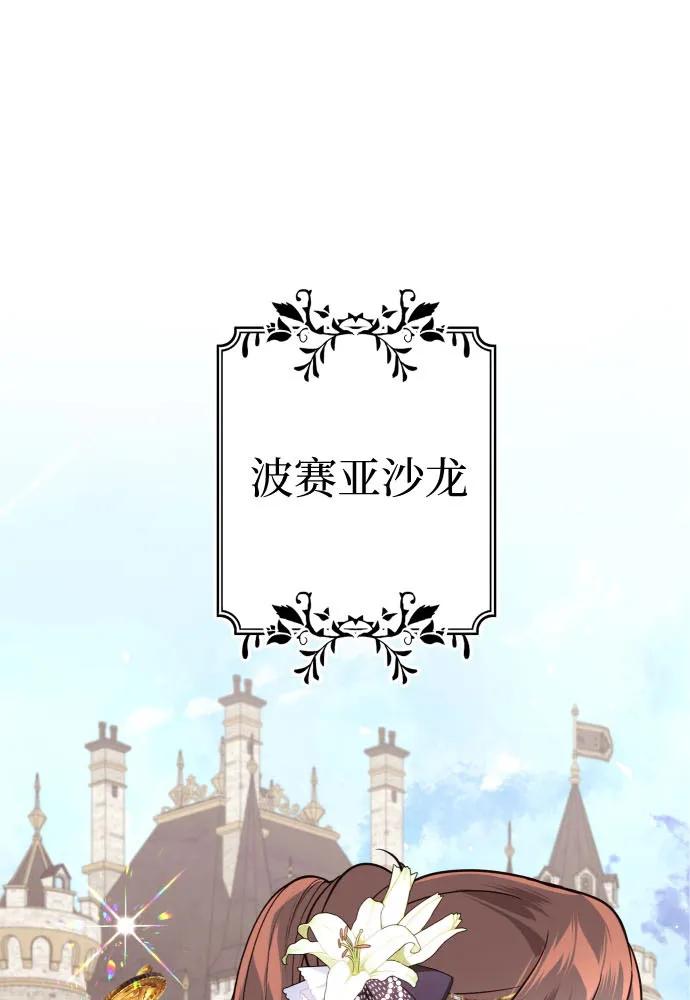 第38话-备受宠爱的婚后生活-tae so-jung,Gyeoni（第2张）