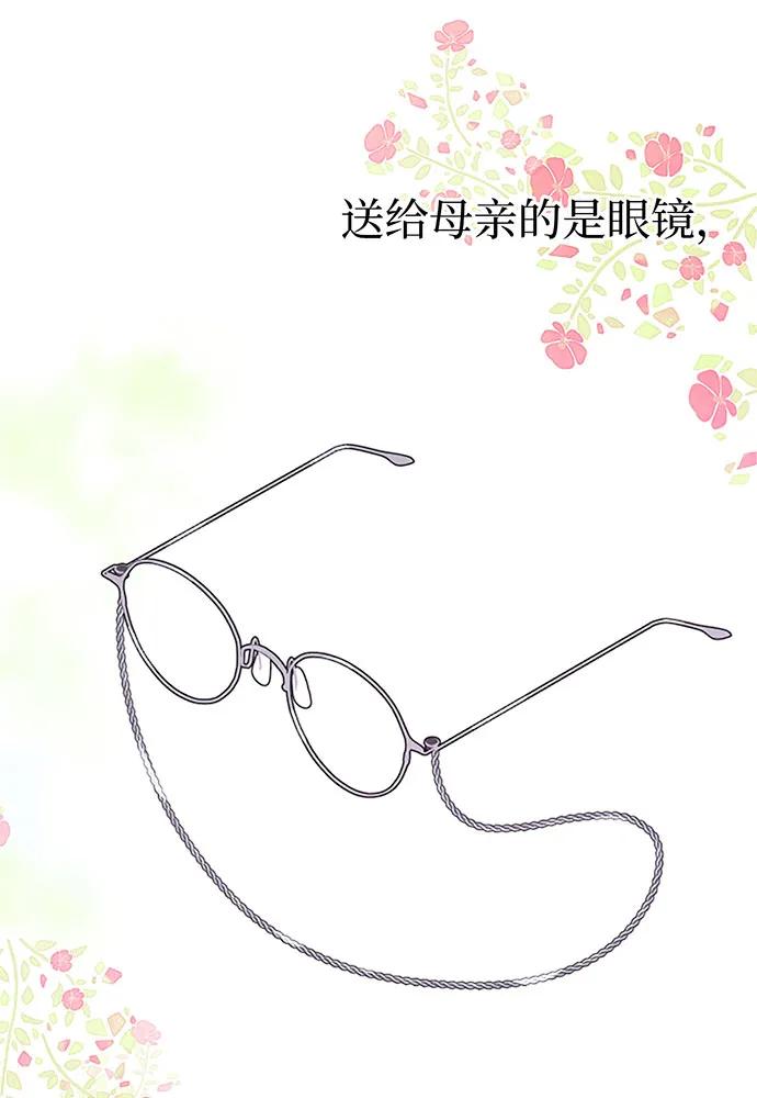 第41话-备受宠爱的婚后生活-tae so-jung,Gyeoni（第47张）