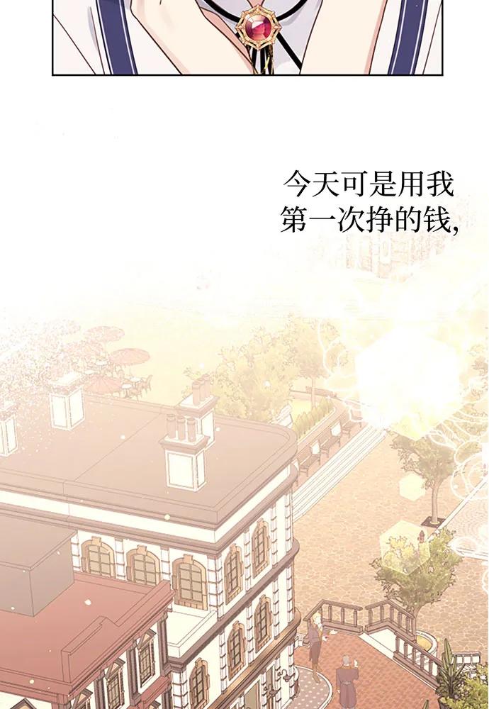 第41话-备受宠爱的婚后生活-tae so-jung,Gyeoni（第20张）