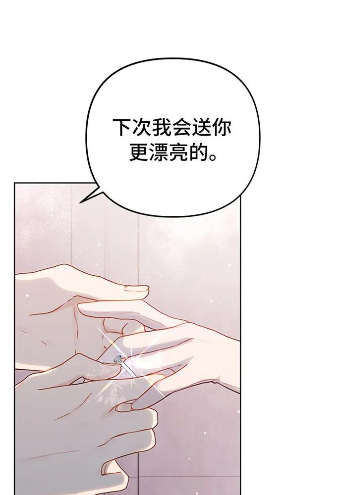 第45话-备受宠爱的婚后生活-tae so-jung,Gyeoni（第7张）