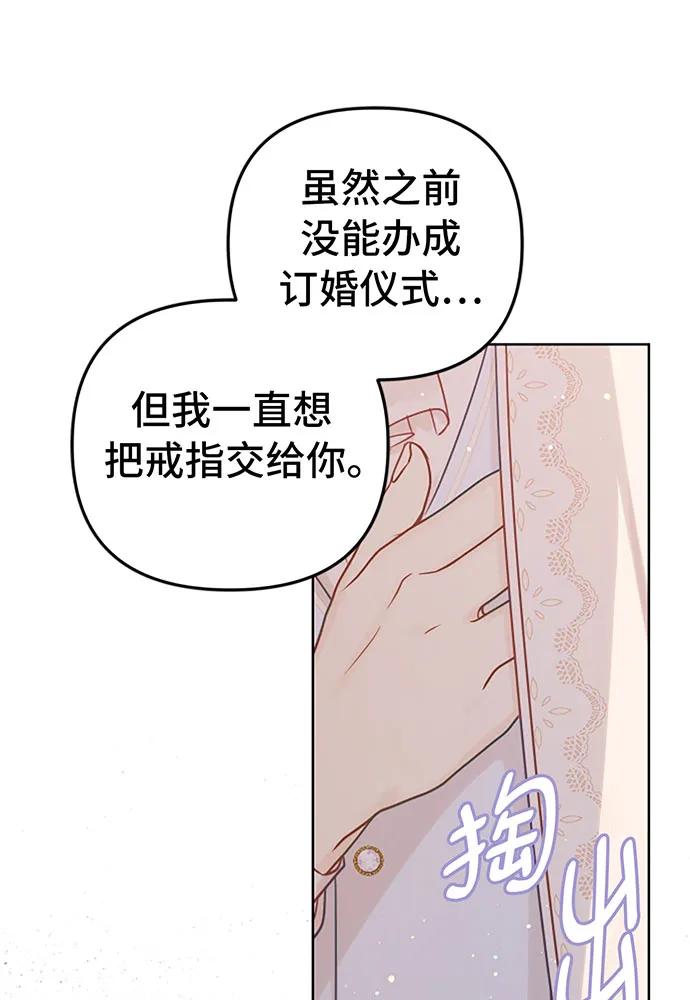第45话-备受宠爱的婚后生活-tae so-jung,Gyeoni（第2张）