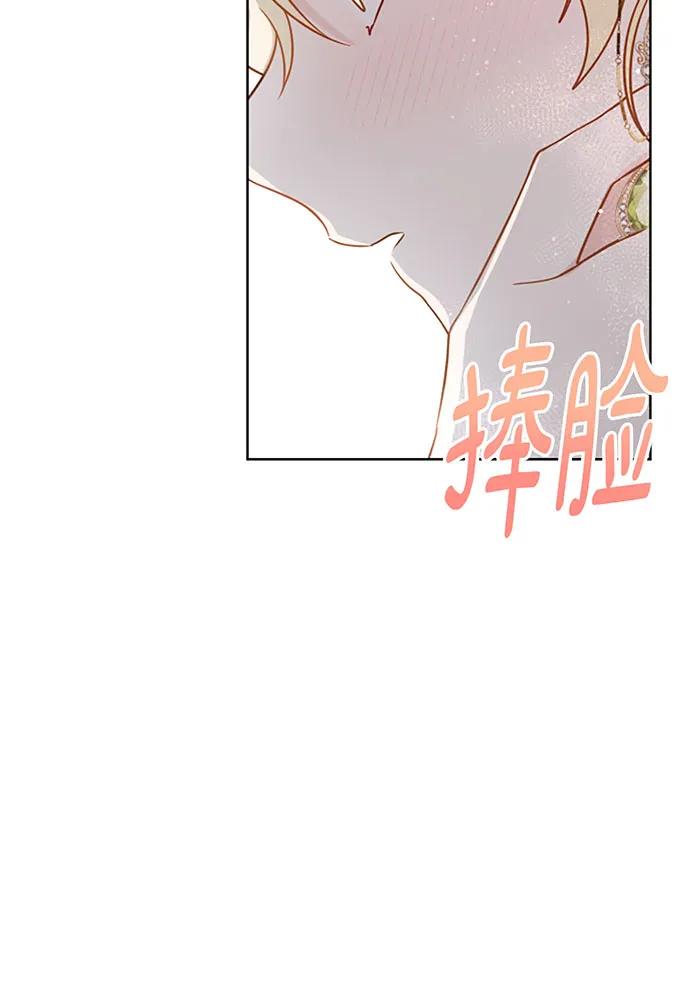 第45话-备受宠爱的婚后生活-tae so-jung,Gyeoni（第11张）
