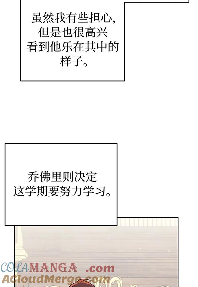 第50话-备受宠爱的婚后生活-tae so-jung,Gyeoni（第5张）