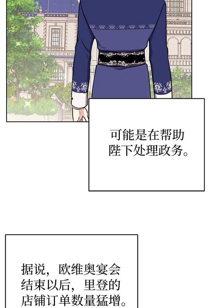 第50话-备受宠爱的婚后生活-tae so-jung,Gyeoni（第3张）