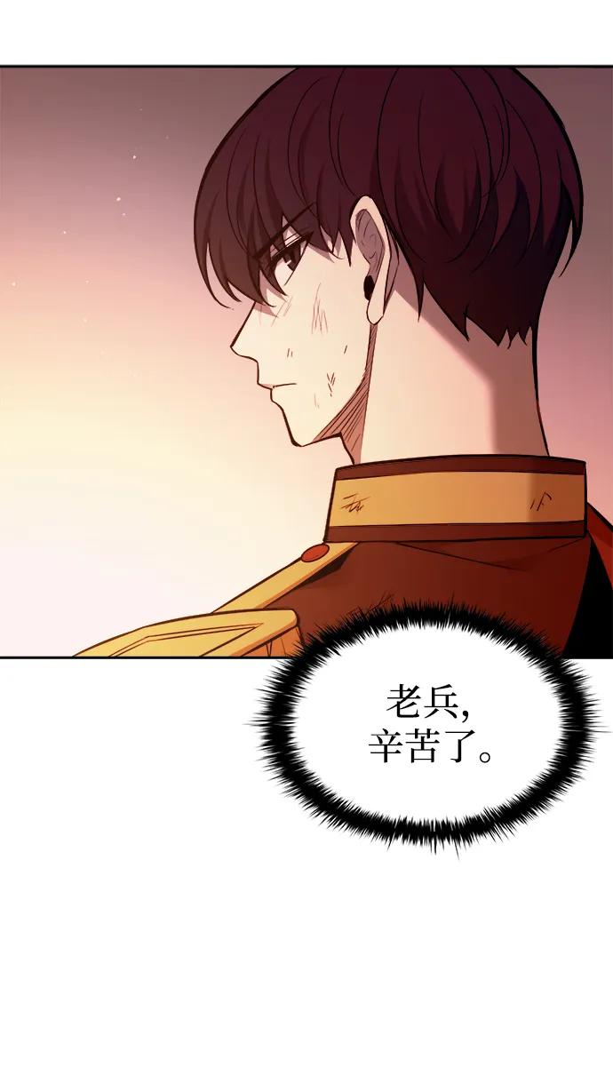 第113话-成为塔防游戏里的暴君-RyuMo/Ha Jung,Gyong（第4张）