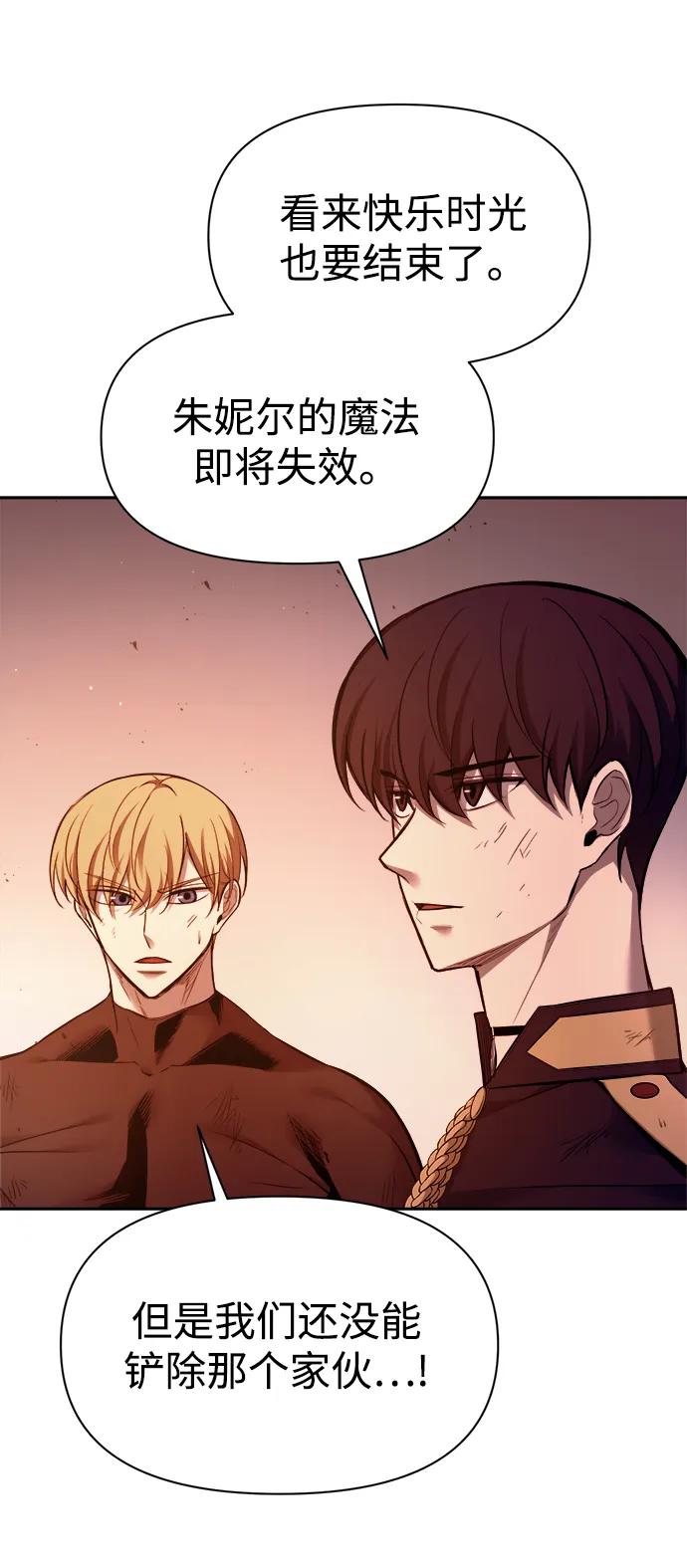 第113话-成为塔防游戏里的暴君-RyuMo/Ha Jung,Gyong（第28张）