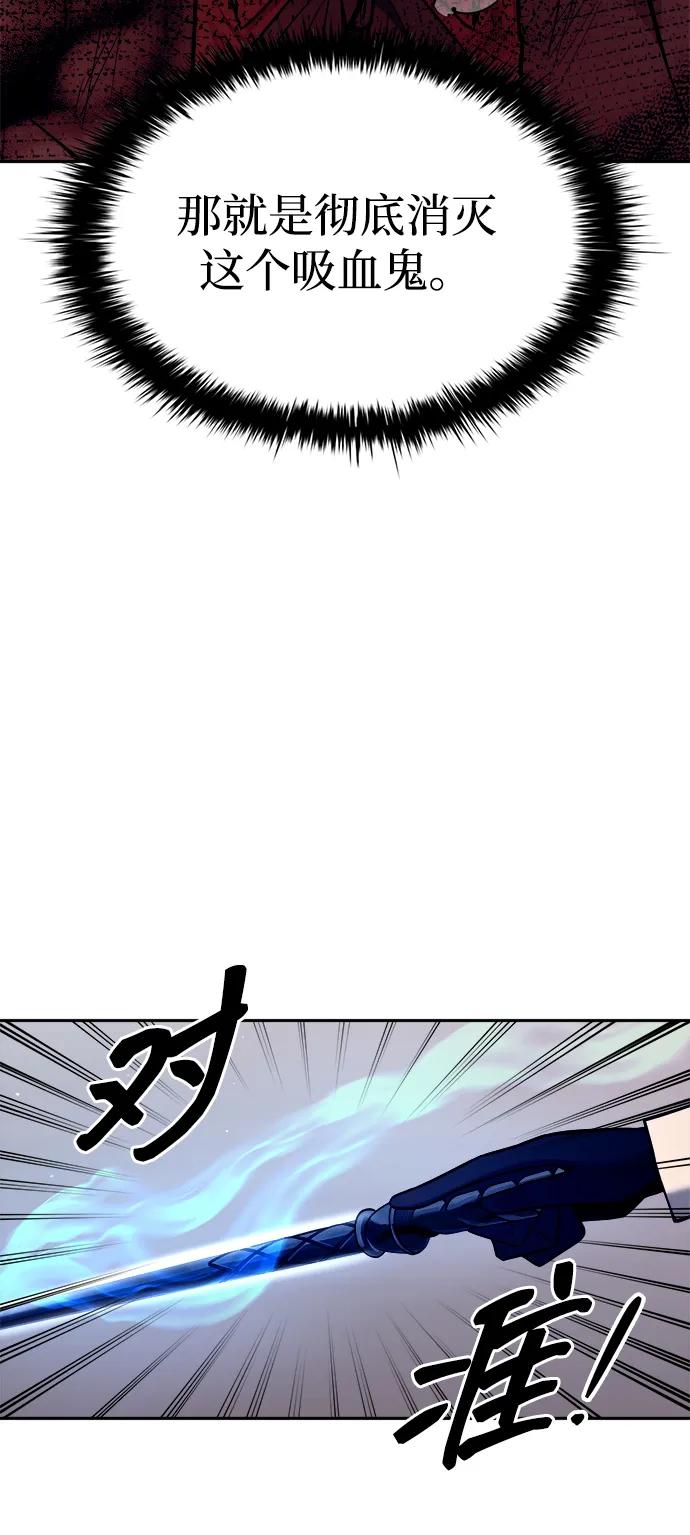 第113话-成为塔防游戏里的暴君-RyuMo/Ha Jung,Gyong（第6张）