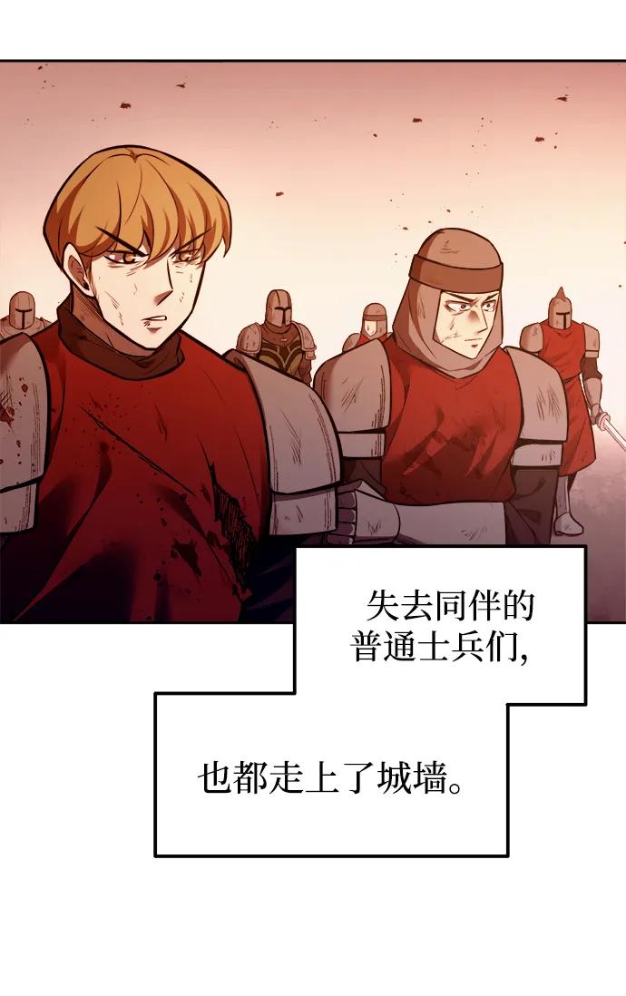 第113话-成为塔防游戏里的暴君-RyuMo/Ha Jung,Gyong（第22张）