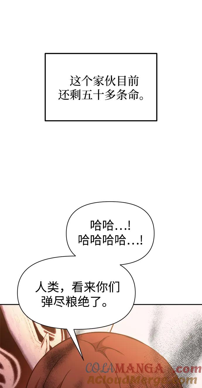 第113话-成为塔防游戏里的暴君-RyuMo/Ha Jung,Gyong（第29张）