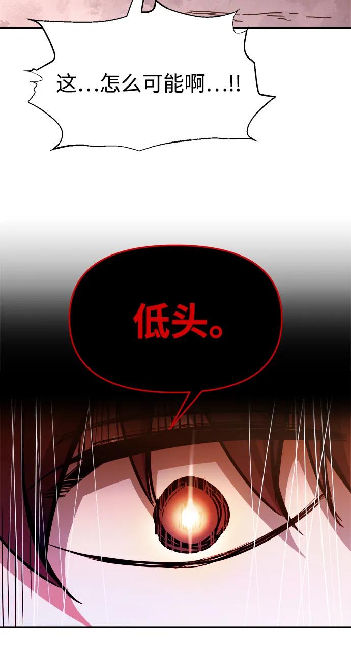 第113话-成为塔防游戏里的暴君-RyuMo/Ha Jung,Gyong（第38张）