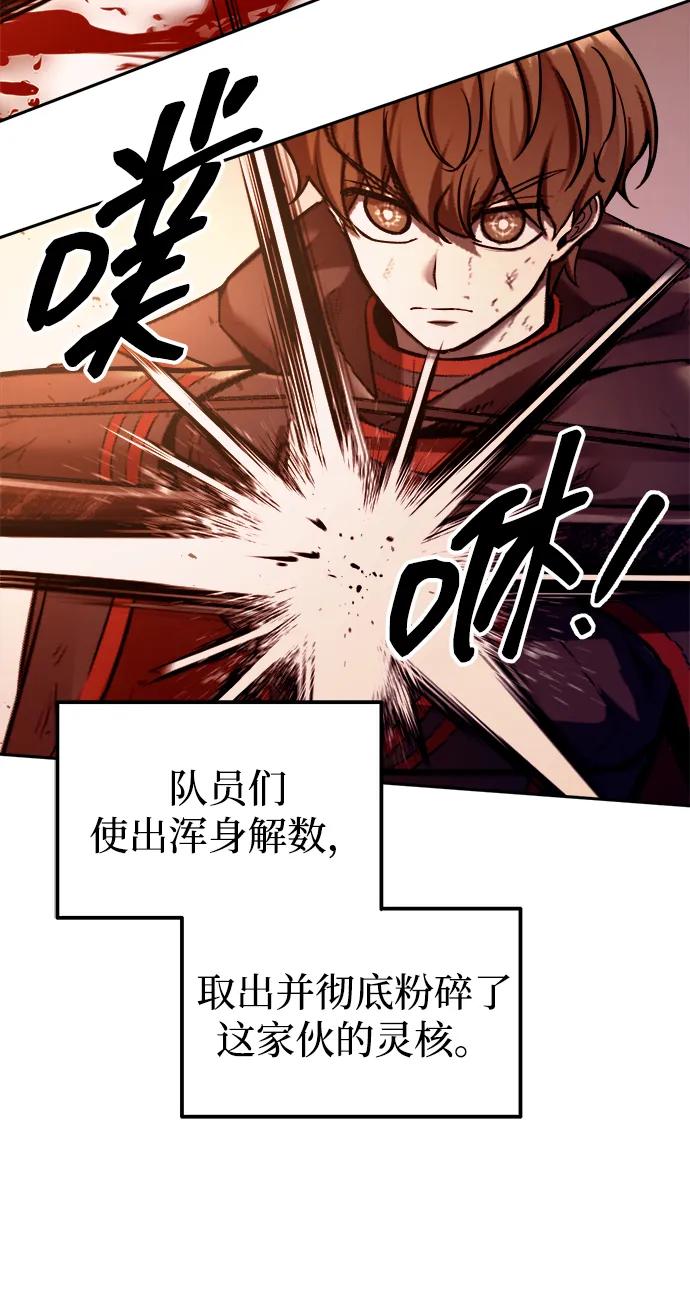 第113话-成为塔防游戏里的暴君-RyuMo/Ha Jung,Gyong（第15张）