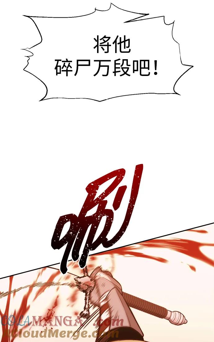 第113话-成为塔防游戏里的暴君-RyuMo/Ha Jung,Gyong（第13张）