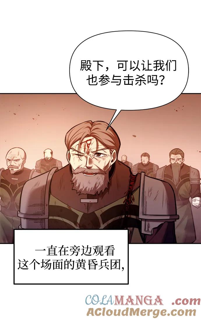 第113话-成为塔防游戏里的暴君-RyuMo/Ha Jung,Gyong（第21张）