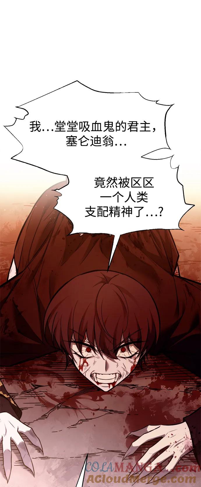 第113话-成为塔防游戏里的暴君-RyuMo/Ha Jung,Gyong（第37张）