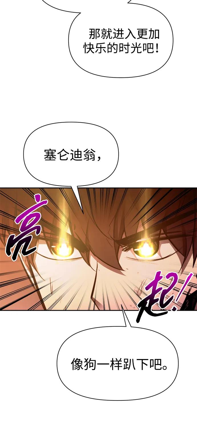 第113话-成为塔防游戏里的暴君-RyuMo/Ha Jung,Gyong（第34张）