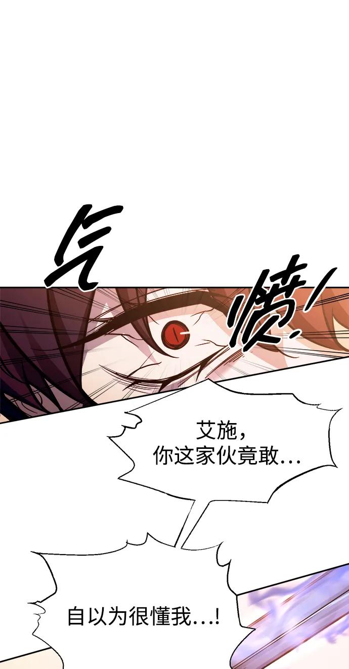 第113话-成为塔防游戏里的暴君-RyuMo/Ha Jung,Gyong（第10张）