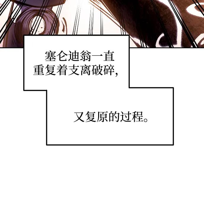 第113话-成为塔防游戏里的暴君-RyuMo/Ha Jung,Gyong（第20张）