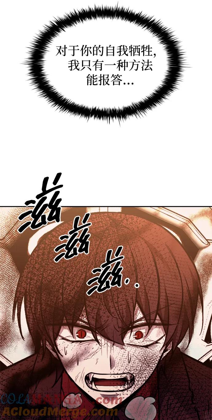 第113话-成为塔防游戏里的暴君-RyuMo/Ha Jung,Gyong（第5张）