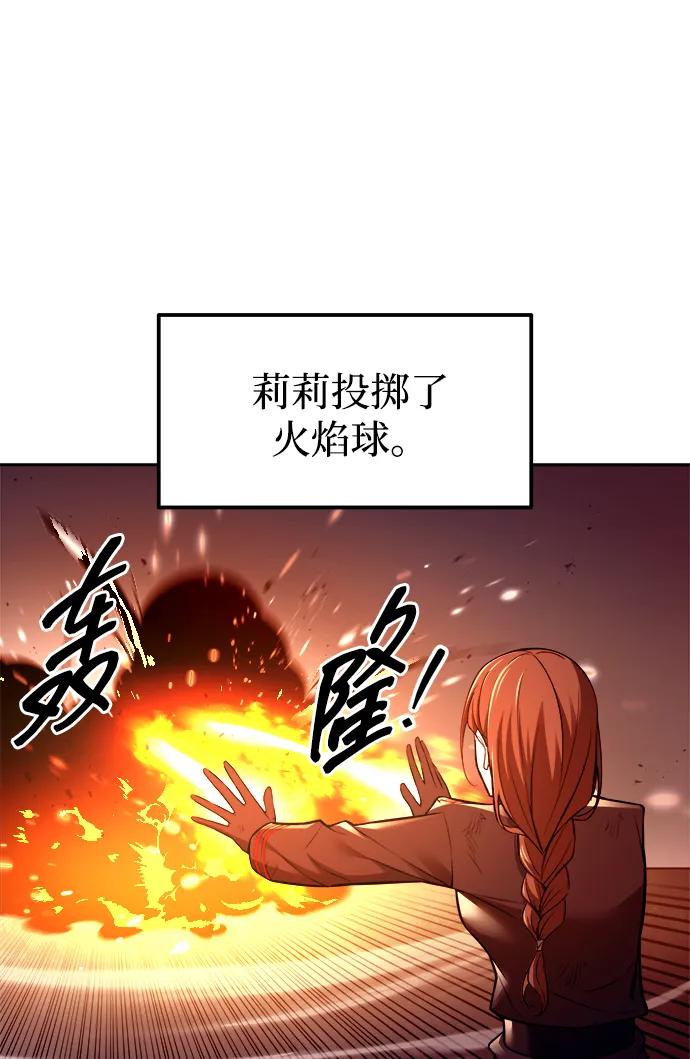 第113话-成为塔防游戏里的暴君-RyuMo/Ha Jung,Gyong（第16张）