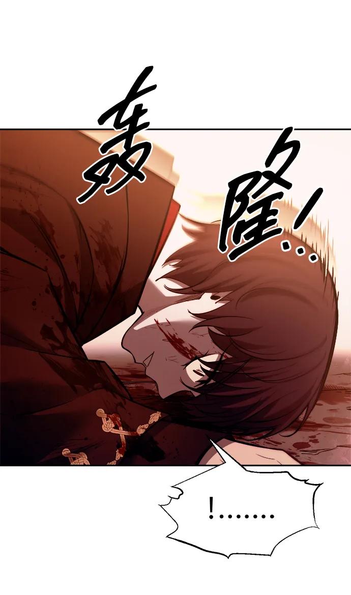 第113话-成为塔防游戏里的暴君-RyuMo/Ha Jung,Gyong（第39张）