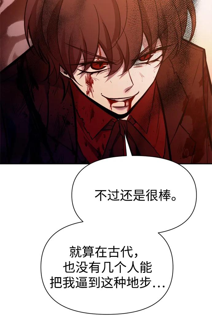 第113话-成为塔防游戏里的暴君-RyuMo/Ha Jung,Gyong（第30张）