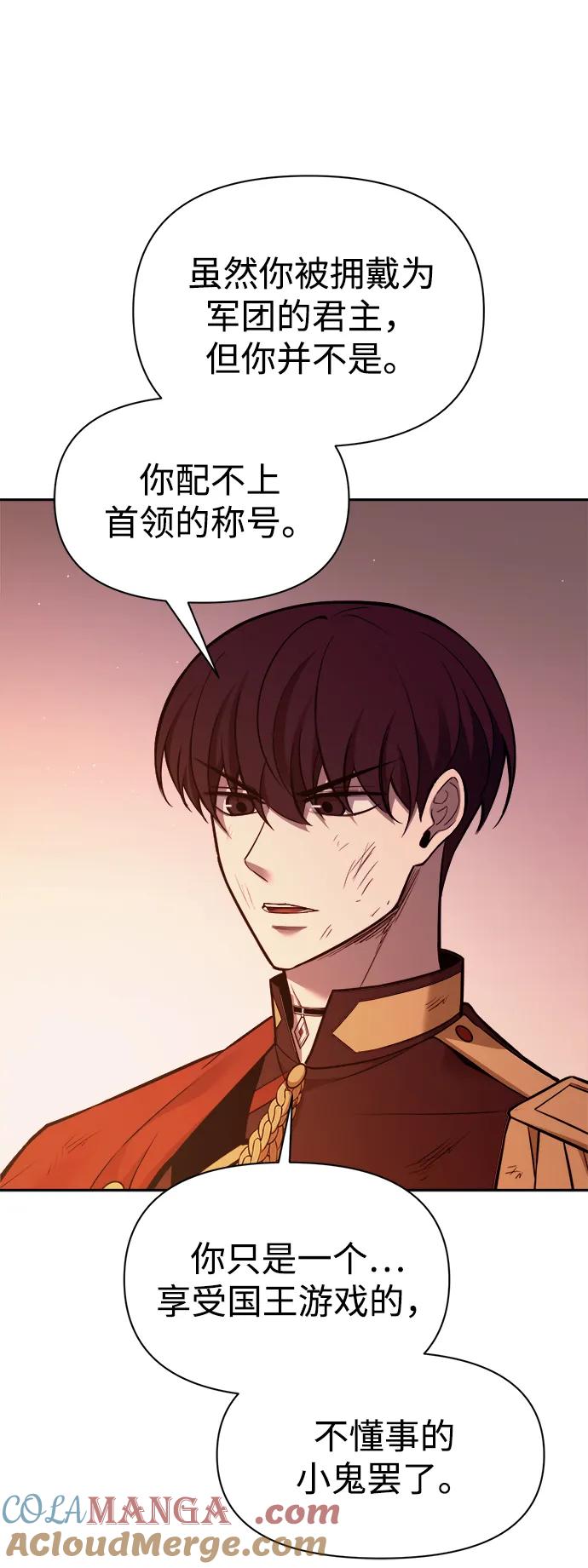第113话-成为塔防游戏里的暴君-RyuMo/Ha Jung,Gyong（第9张）
