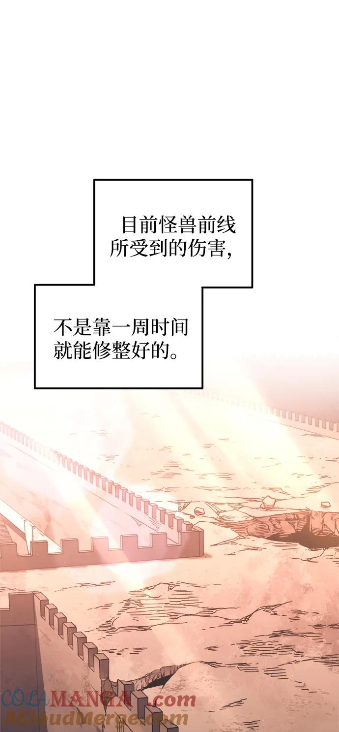第115话-成为塔防游戏里的暴君-RyuMo/Ha Jung,Gyong（第9张）