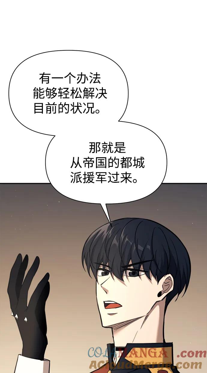 第115话-成为塔防游戏里的暴君-RyuMo/Ha Jung,Gyong（第17张）