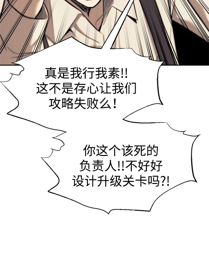 第115话-成为塔防游戏里的暴君-RyuMo/Ha Jung,Gyong（第12张）